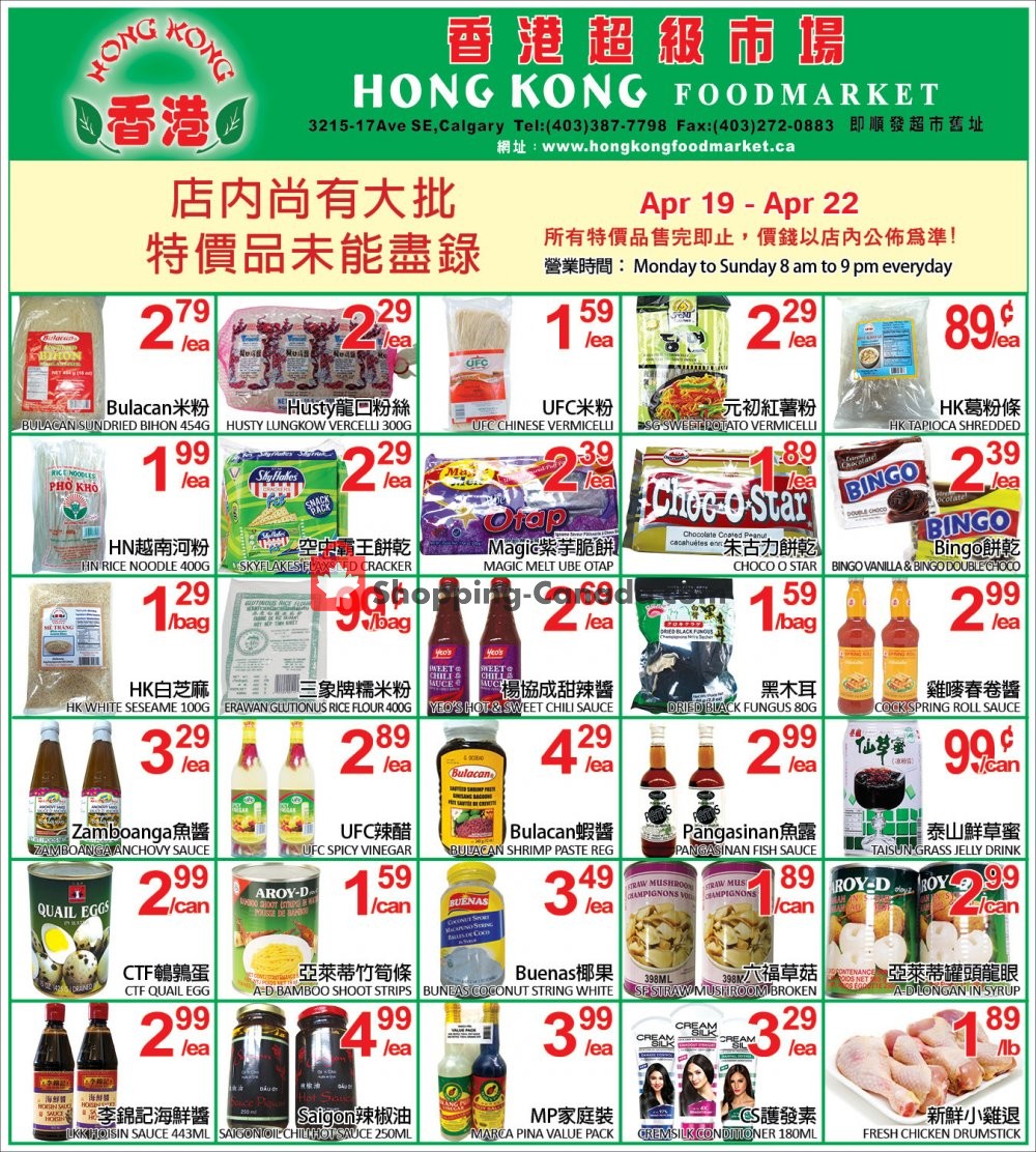 Hong Kong FoodMarket flyer from Friday April 19, 2019 to Monday April 22, 2019 - page 2