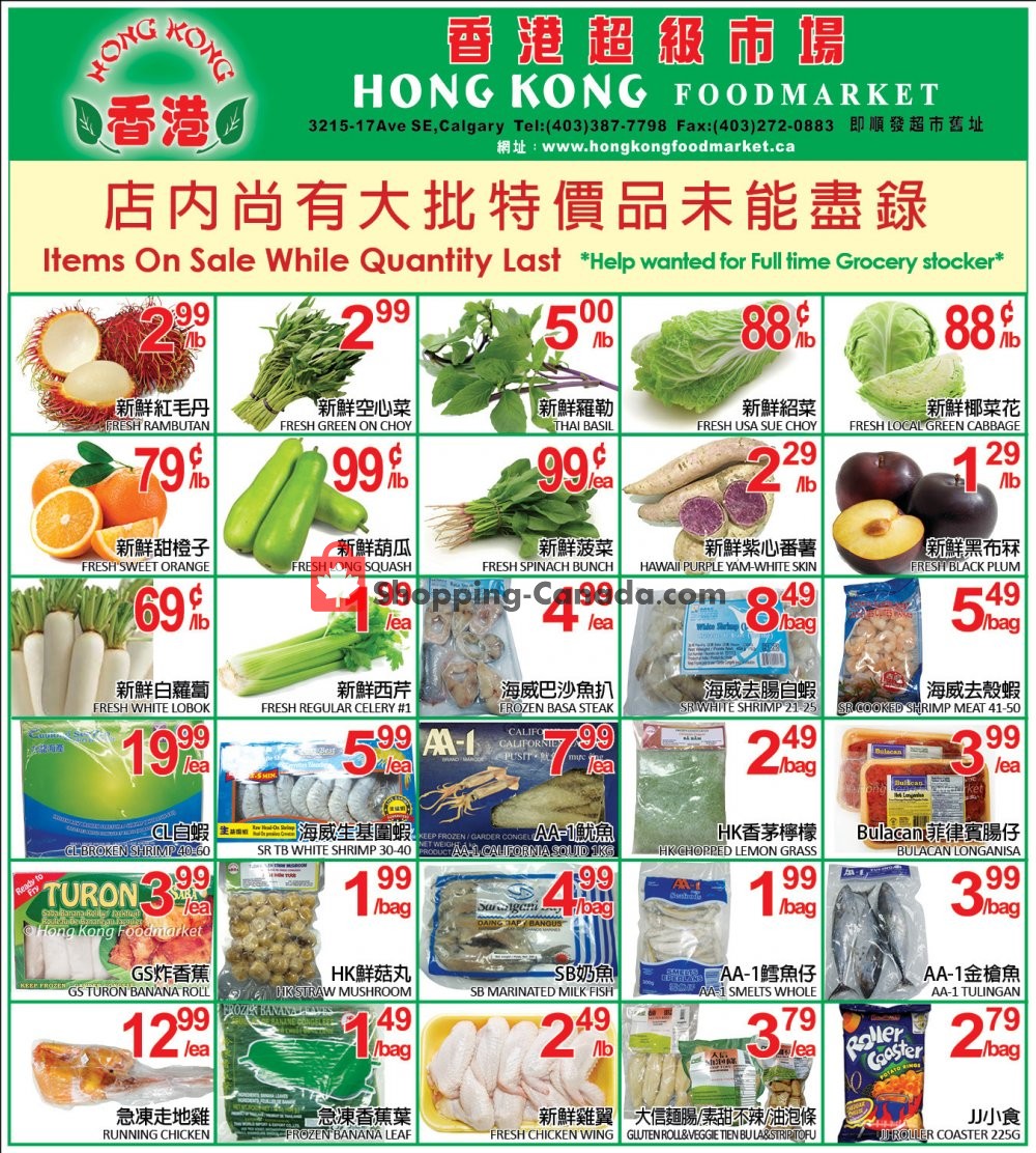 Hong Kong FoodMarket flyer from Friday August 9, 2019 to Monday August 12, 2019 - page 1