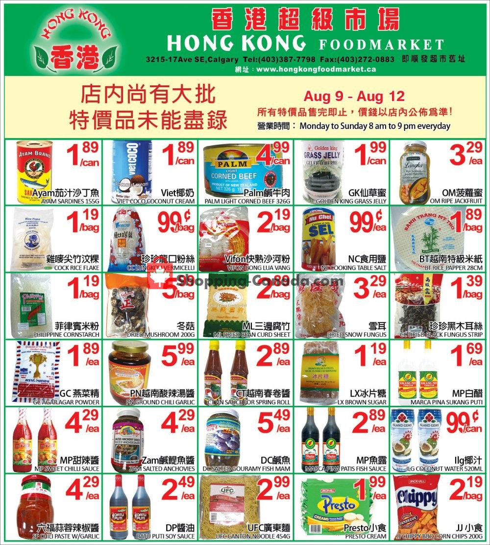 Hong Kong FoodMarket flyer from Friday August 9, 2019 to Monday August 12, 2019 - page 2