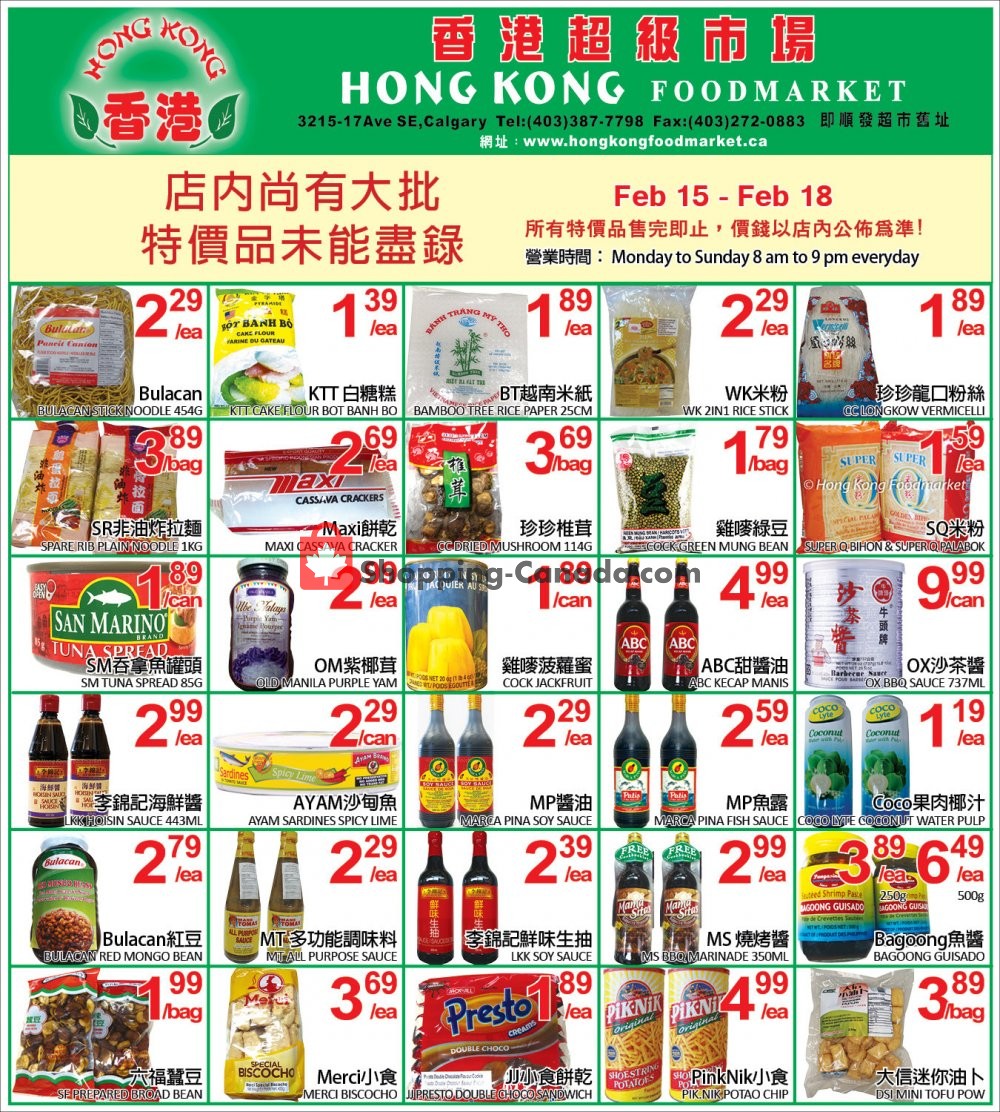 Hong Kong FoodMarket flyer from Friday February 15, 2019 to Monday February 18, 2019 - page 2