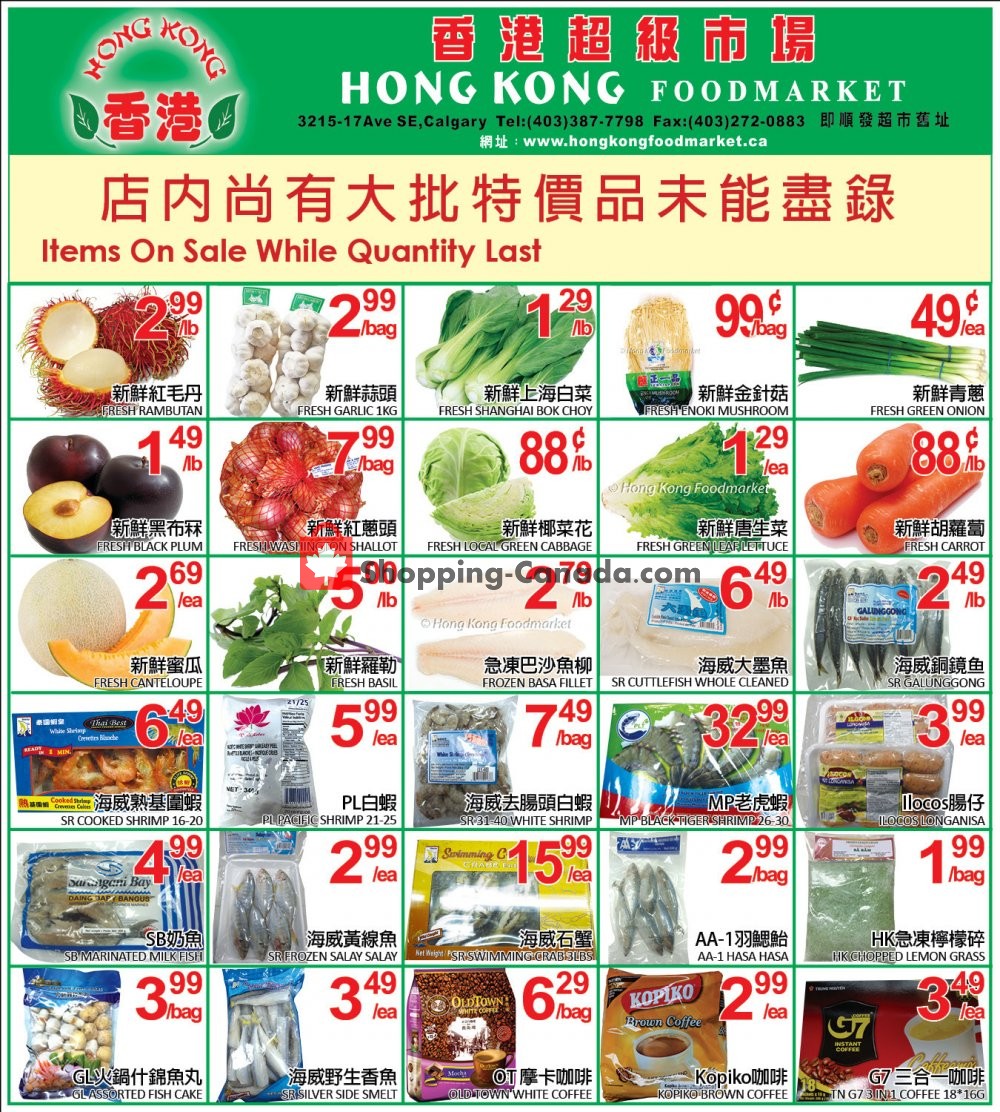 Hong Kong FoodMarket flyer from Friday July 19, 2019 to Monday July 22, 2019 - page 1
