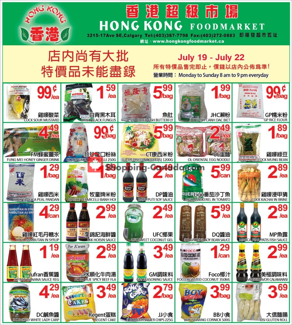 Hong Kong FoodMarket flyer from Friday July 19, 2019 to Monday July 22, 2019 - page 2