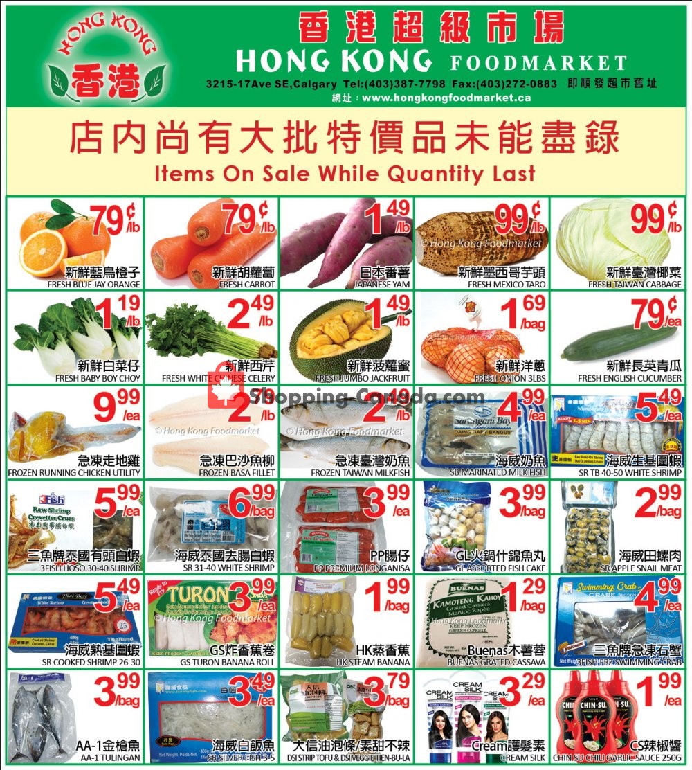 Hong Kong FoodMarket flyer from Friday March 8, 2019 to Monday March 11, 2019 - page 1