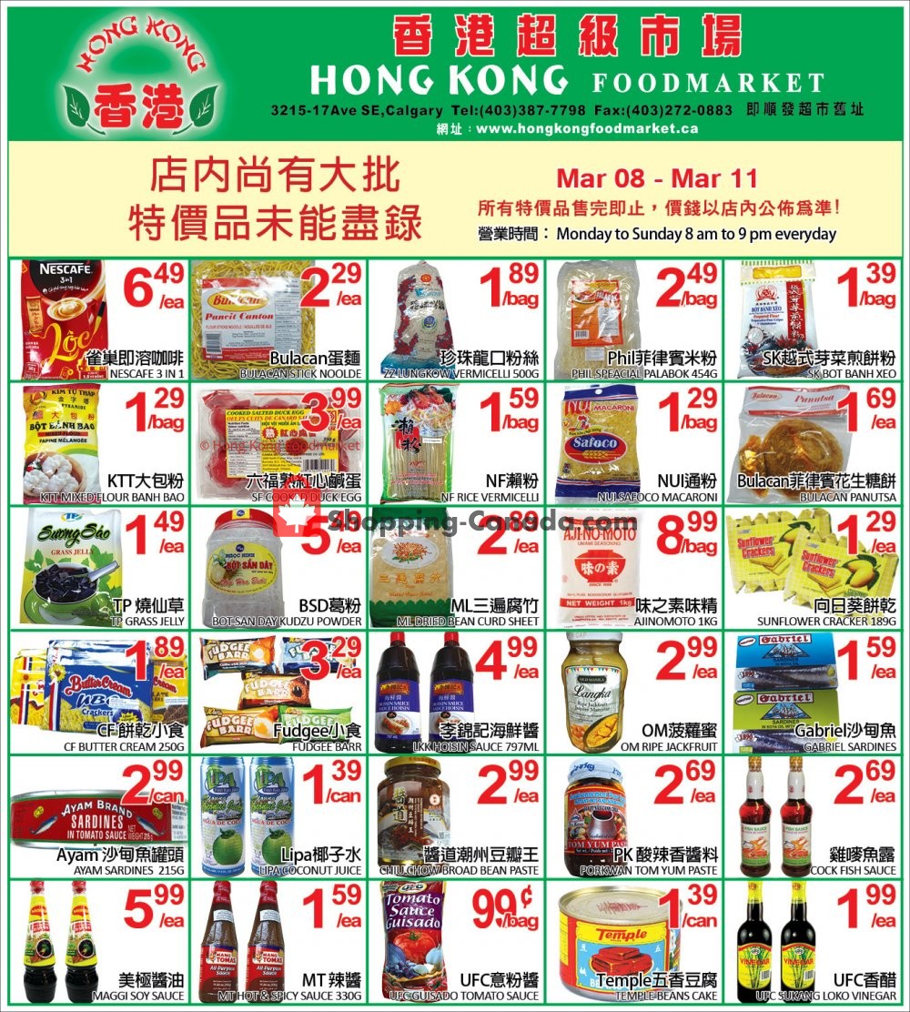 Hong Kong FoodMarket flyer from Friday March 8, 2019 to Monday March 11, 2019 - page 2