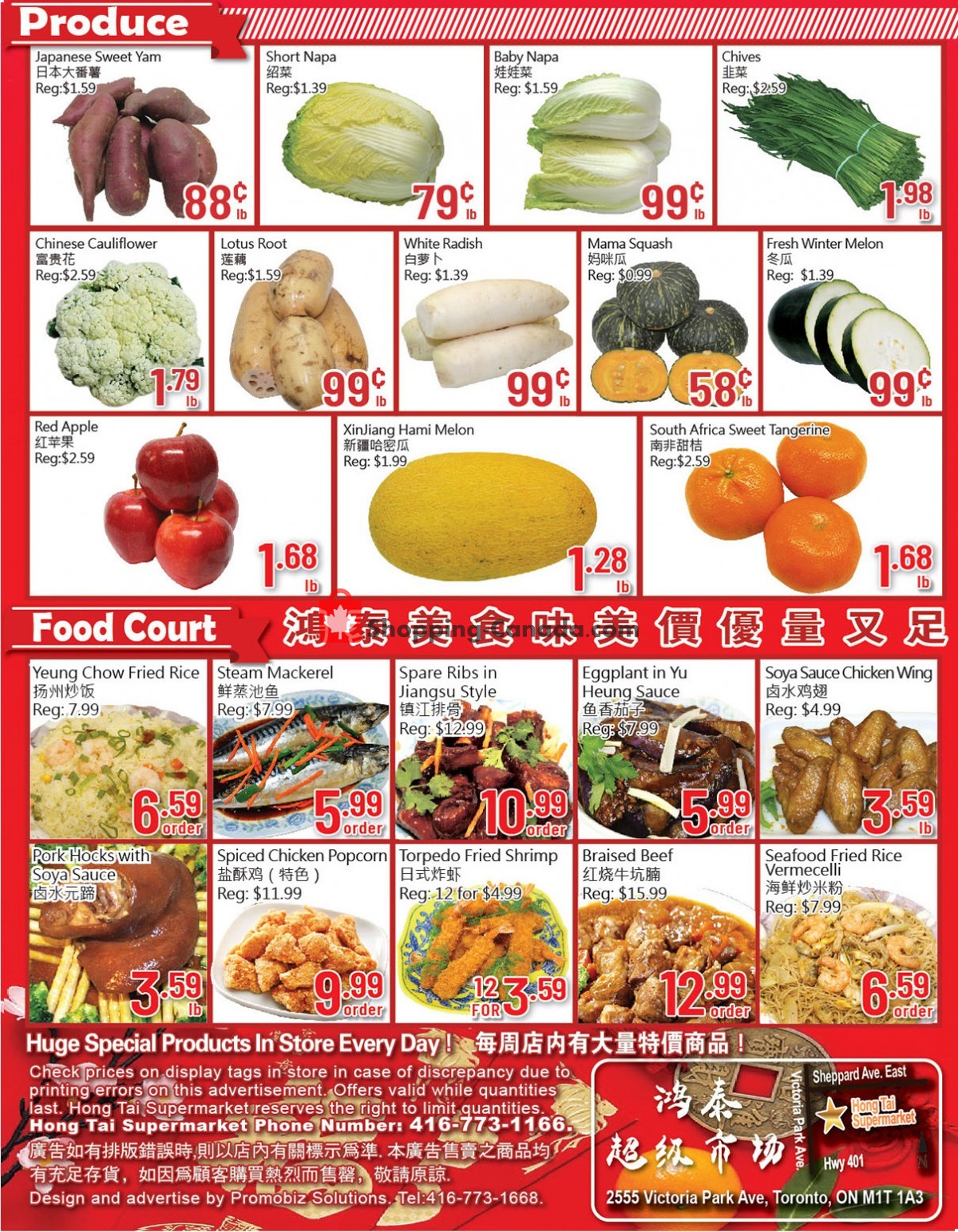 Hong Tai Supermarket flyer from Friday June 30, 2023 to Thursday July 6, 2023 - page 2