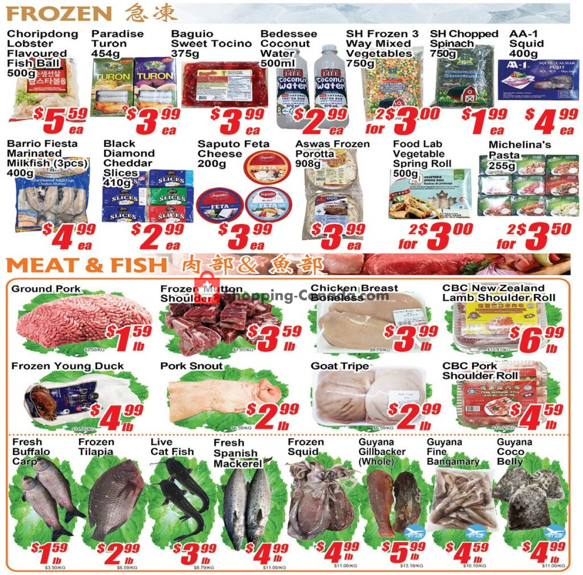 Jian Hing Supermarket flyer from Friday January 12, 2024 to Thursday January 18, 2024 - page 3