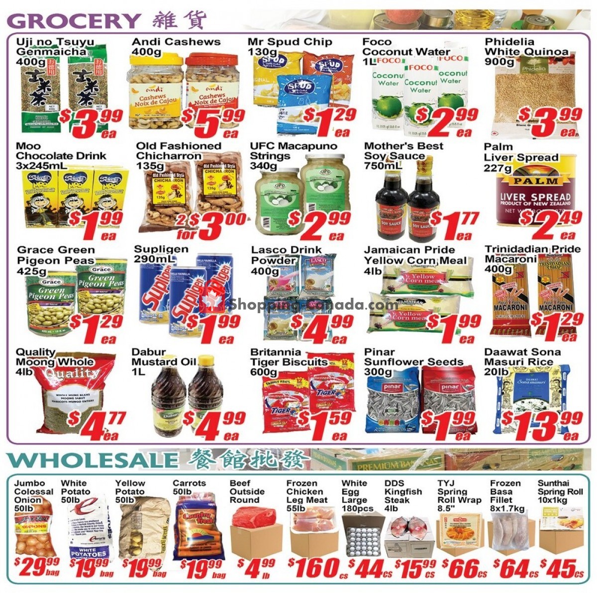 Jian Hing Supermarket flyer from Friday December 3, 2021 to Thursday December 9, 2021 - page 3