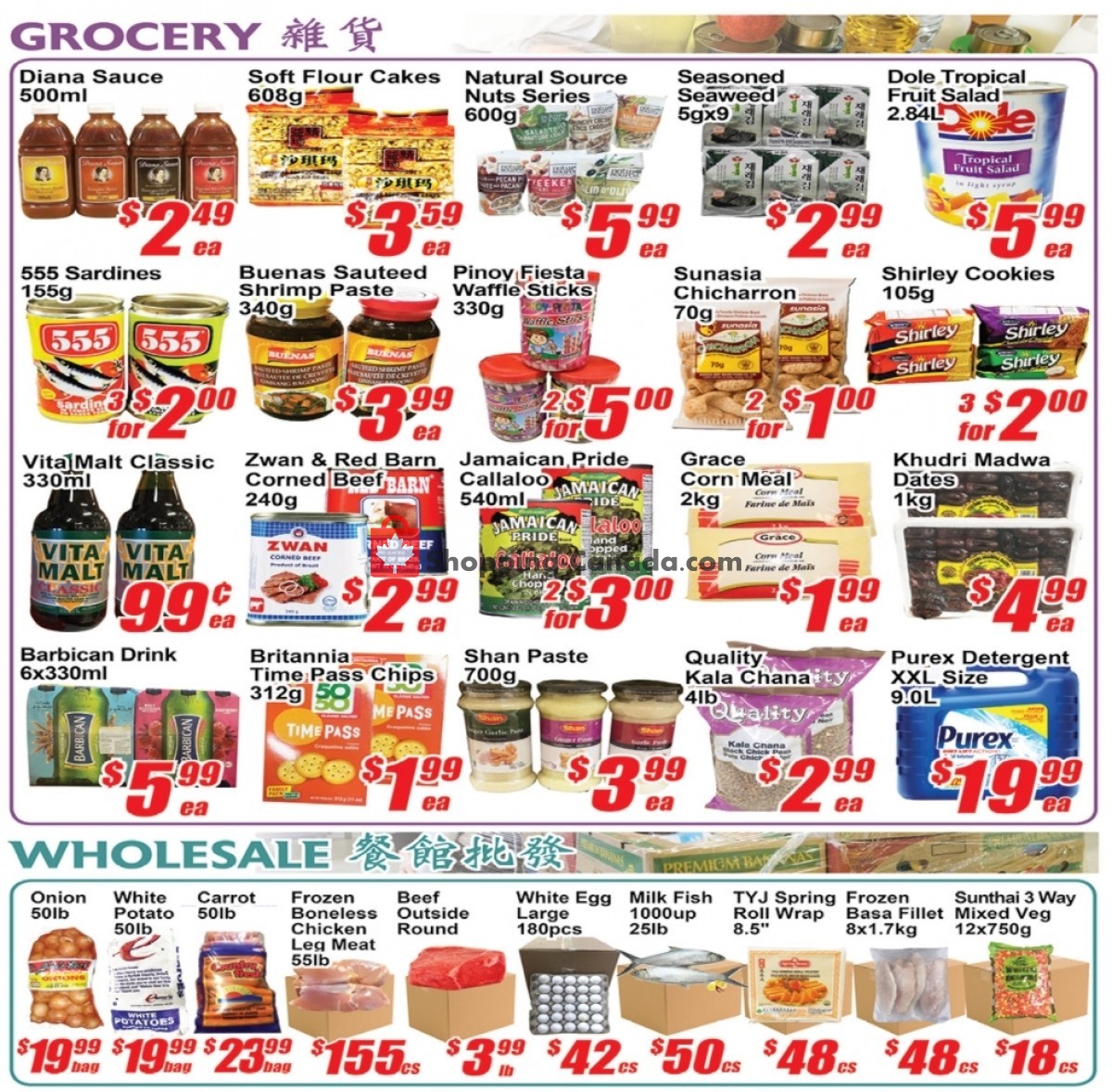 Jian Hing Supermarket flyer from Friday March 26, 2021 to Thursday April 1, 2021 - page 3