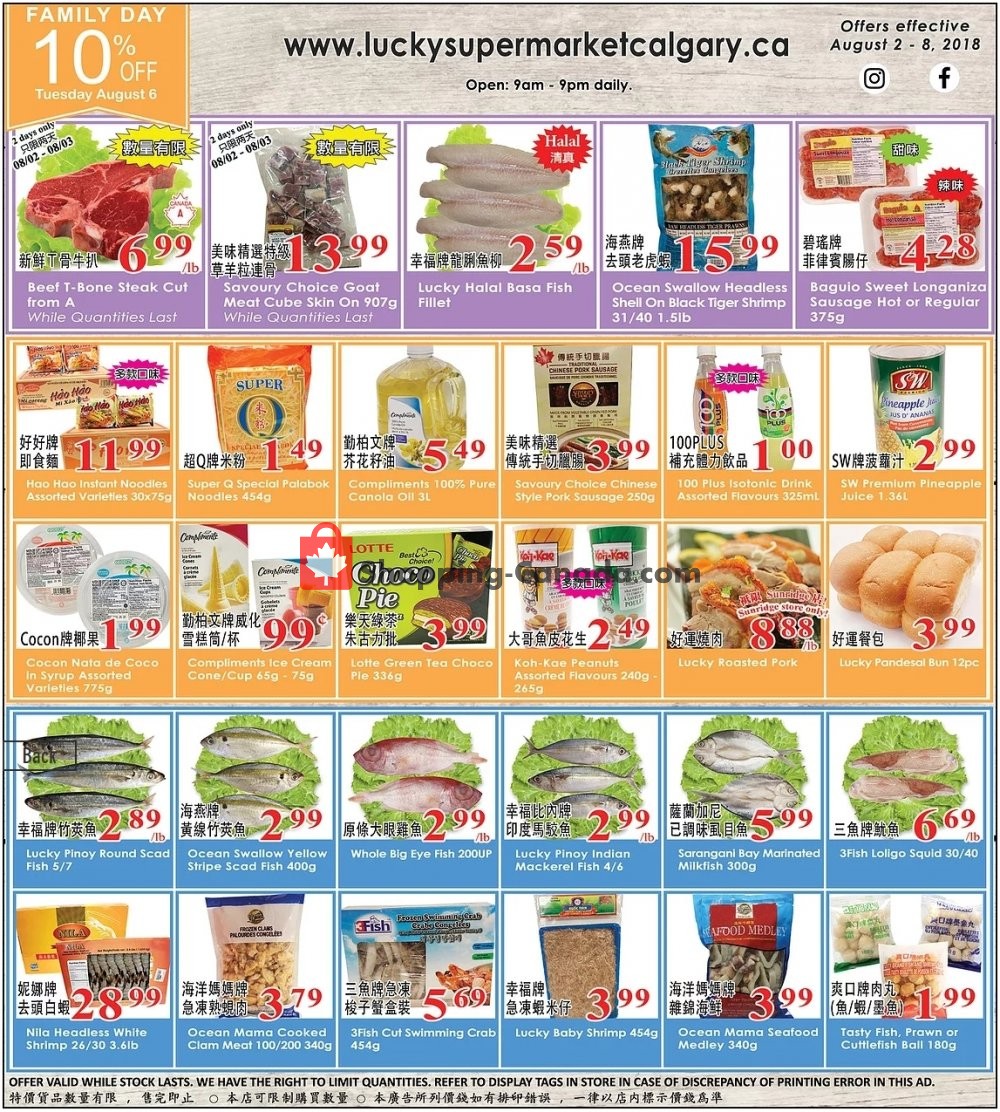 Lucky Supermarket flyer from Friday August 2, 2019 to Thursday August 8, 2019 - page 2