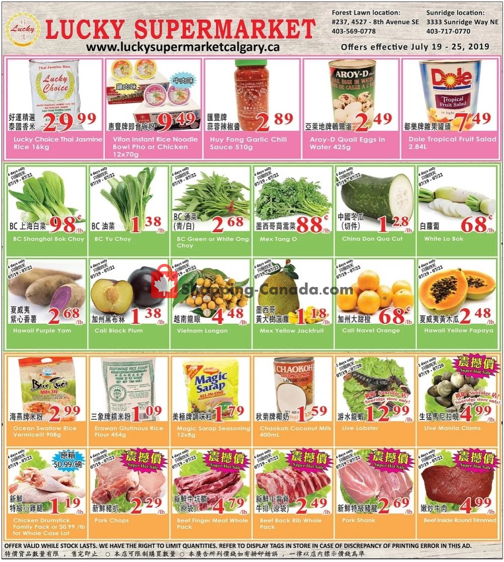 Lucky Supermarket flyer from Friday July 19, 2019 to Thursday July 25, 2019 - page 1