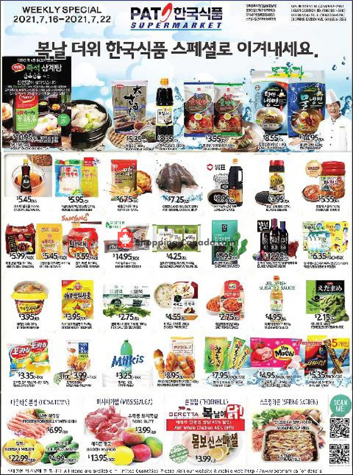 PAT Mart flyer from Friday July 16, 2021 to Thursday July 22, 2021 - page 1
