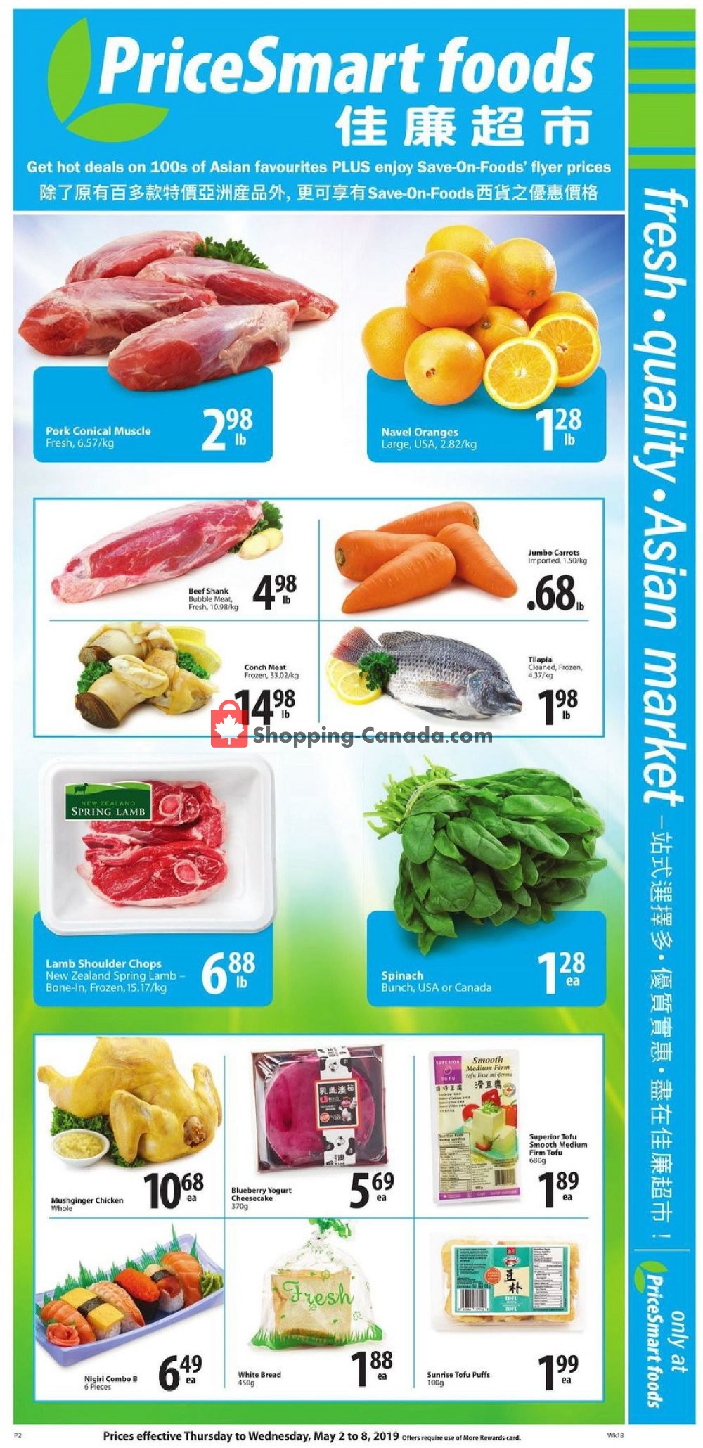 PriceSmart Foods flyer from Thursday May 2, 2019 to Wednesday May 8, 2019 - page 13