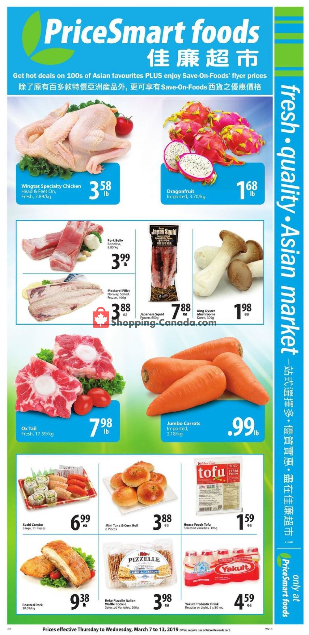 PriceSmart Foods flyer from Thursday March 7, 2019 to Wednesday March 13, 2019 - page 1