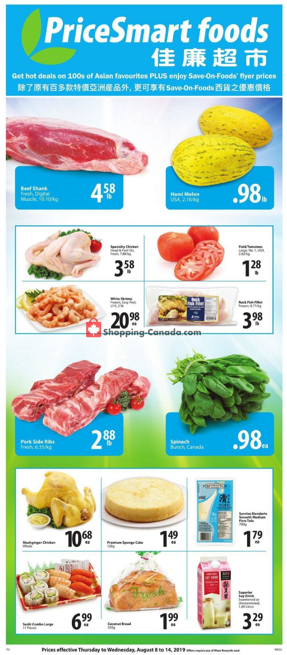 PriceSmart Foods flyer from Thursday August 8, 2019 to Wednesday August 14, 2019 - page 7
