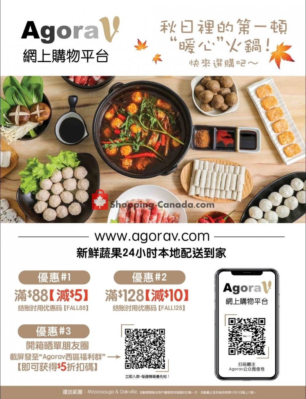 Terra Foodmart flyer from Friday October 16, 2020 to Thursday October 22, 2020 - page 2