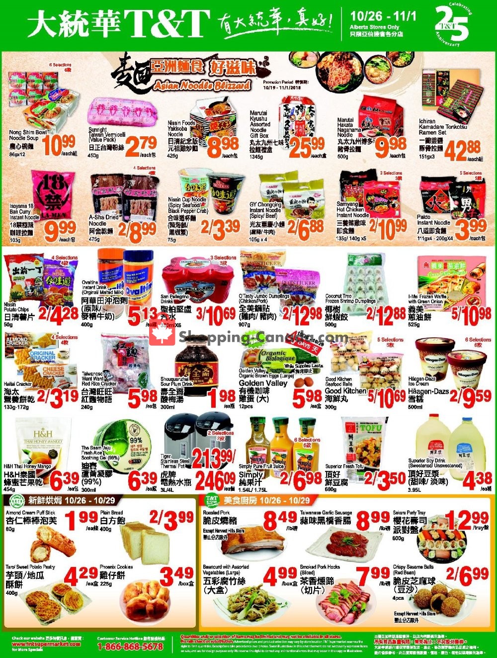T&T Supermarket flyer from Friday October 26, 2018 to Thursday November 1, 2018 - page 2