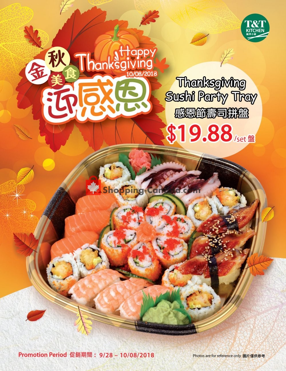 T&T Supermarket flyer from Friday September 28, 2018 to Thursday October 4, 2018 - page 4