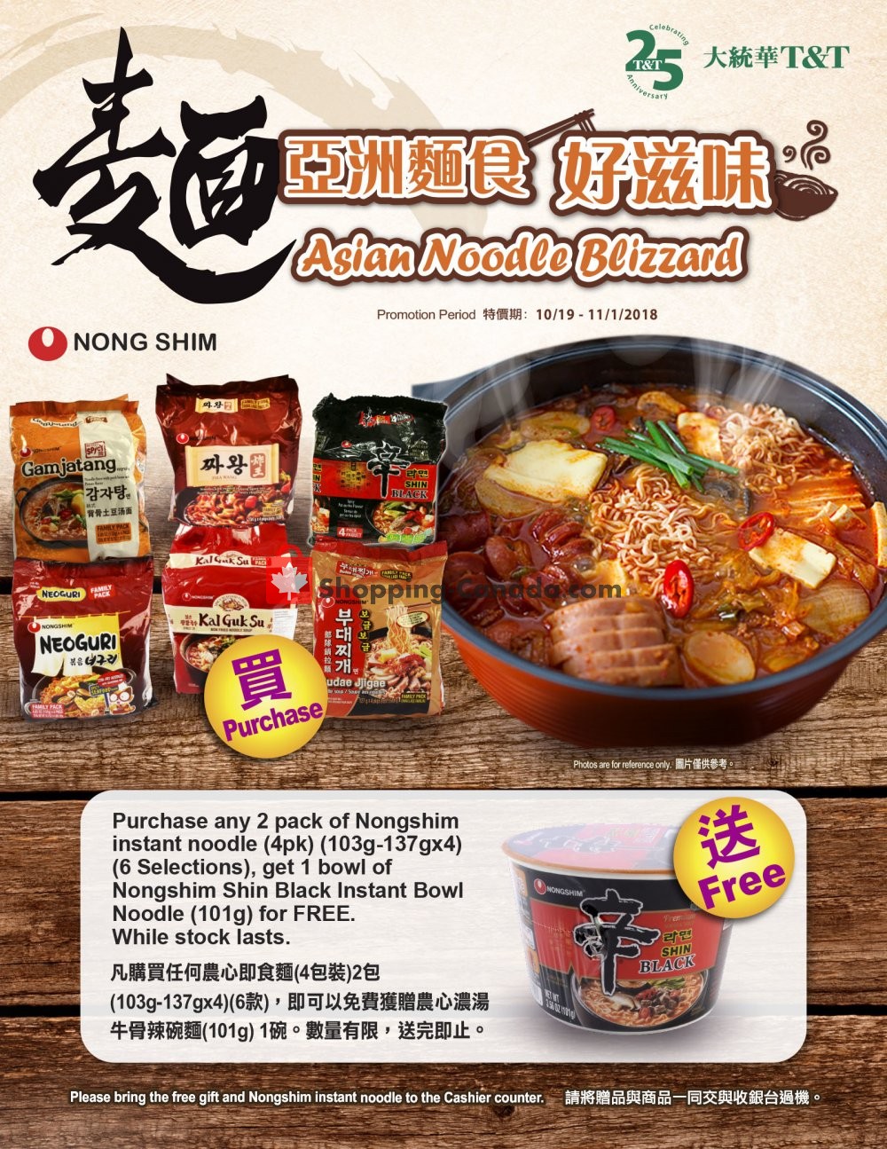 T&T Supermarket flyer from Friday October 19, 2018 to Thursday November 1, 2018 - page 1