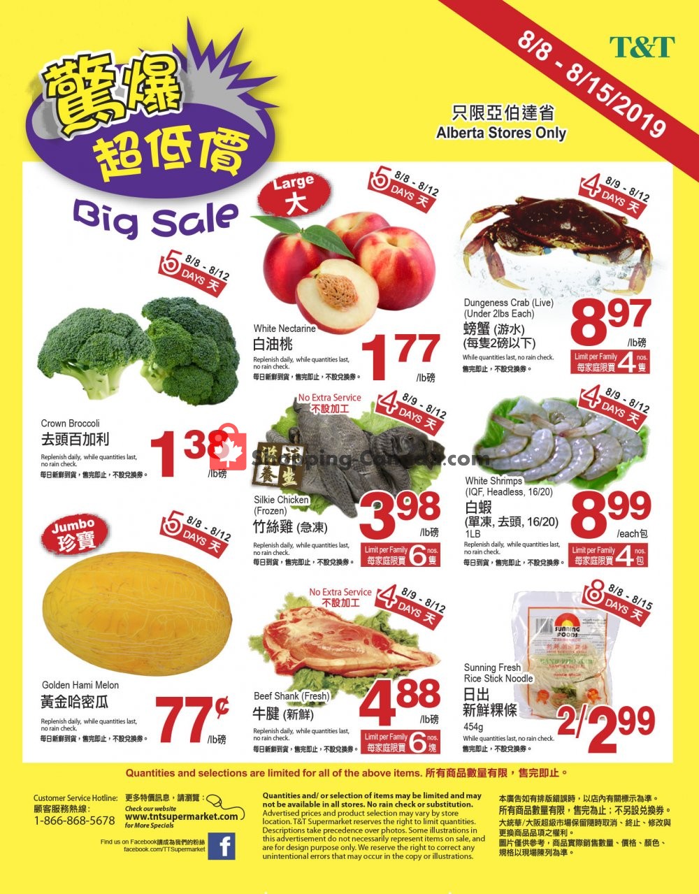 T&T Supermarket flyer from Thursday August 8, 2019 to Thursday August 15, 2019 - page 1