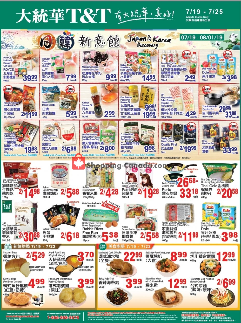 T&T Supermarket flyer from Friday July 19, 2019 to Thursday July 25, 2019 - page 2