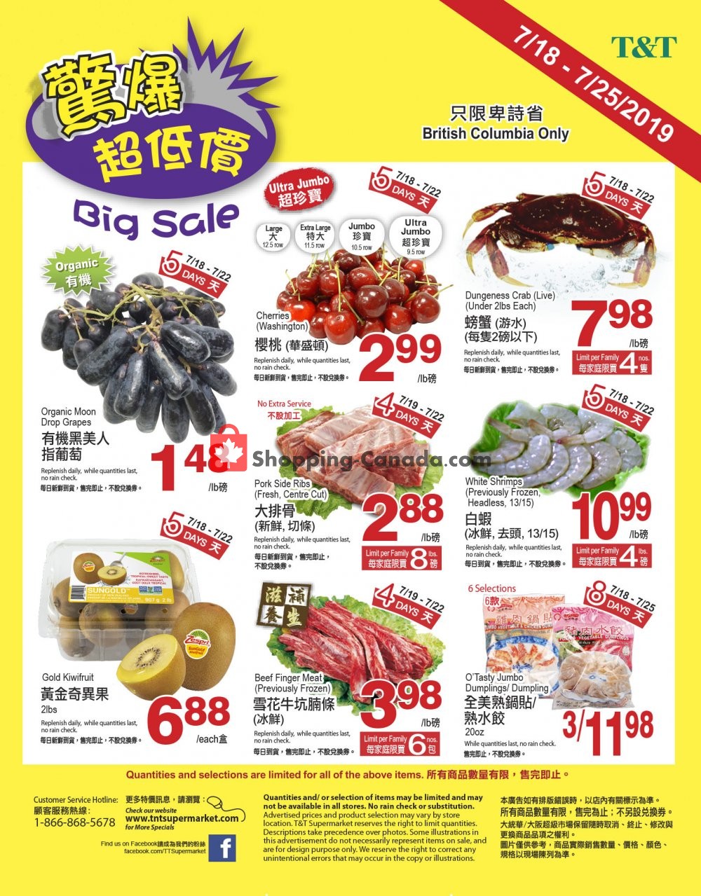 T&T Supermarket flyer from Thursday July 18, 2019 to Thursday July 25, 2019 - page 1