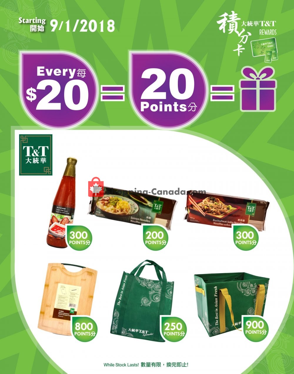 T&T Supermarket flyer from Friday October 5, 2018 to Thursday October 11, 2018 - page 8