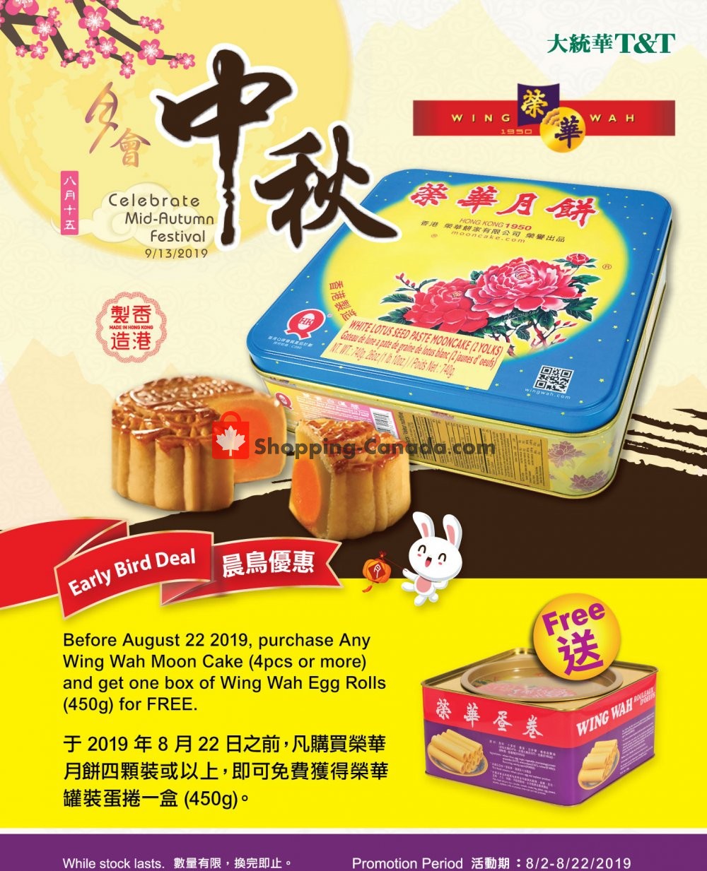 T&T Supermarket flyer from Friday August 2, 2019 to Thursday August 22, 2019 - page 1