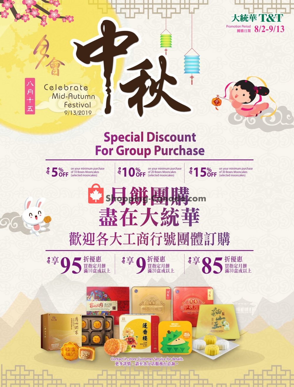 T&T Supermarket flyer from Friday August 2, 2019 to Friday September 13, 2019 - page 1