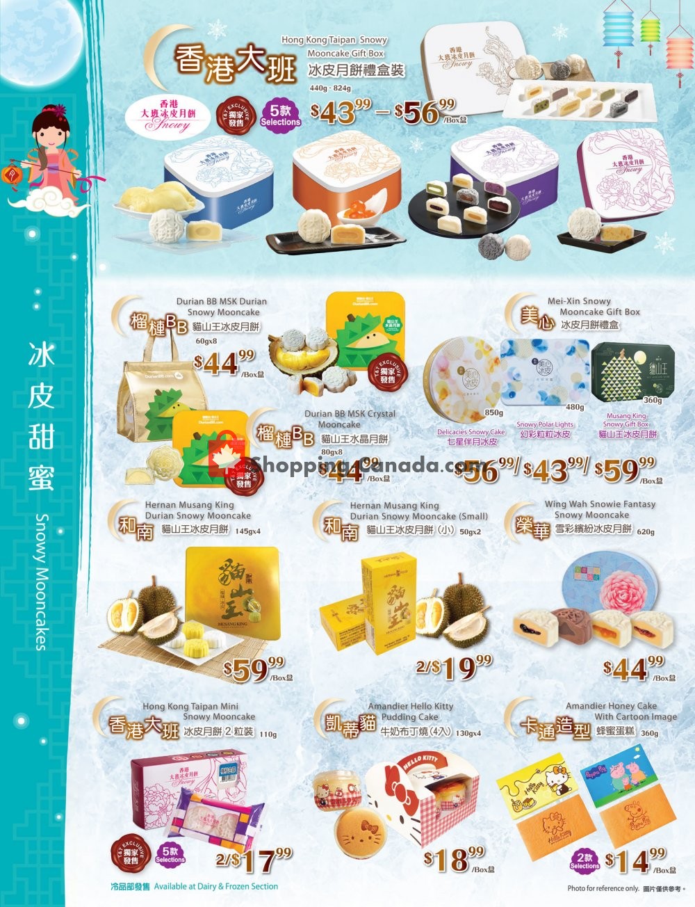 T&T Supermarket flyer from Friday August 2, 2019 to Friday September 13, 2019 - page 6