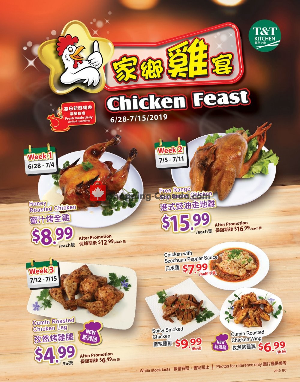 T&T Supermarket flyer from Friday June 28, 2019 to Monday July 15, 2019 - page 1