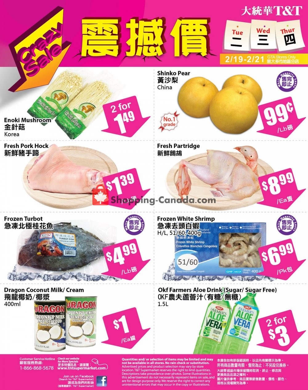 T&T Supermarket flyer from Tuesday February 19, 2019 to Thursday February 21, 2019 - page 1