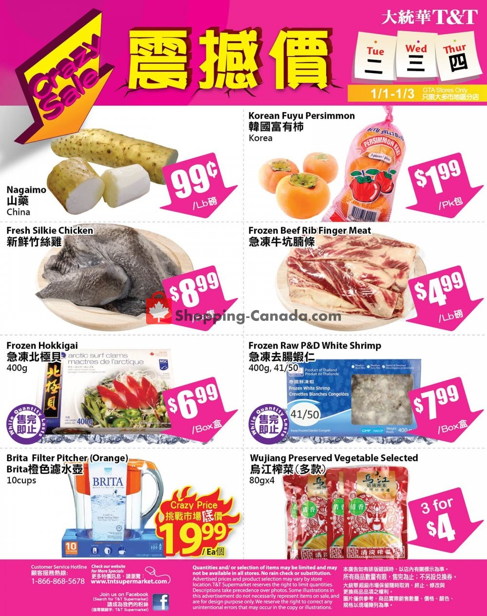T&T Supermarket flyer from Tuesday January 1, 2019 to Thursday January 3, 2019 - page 1
