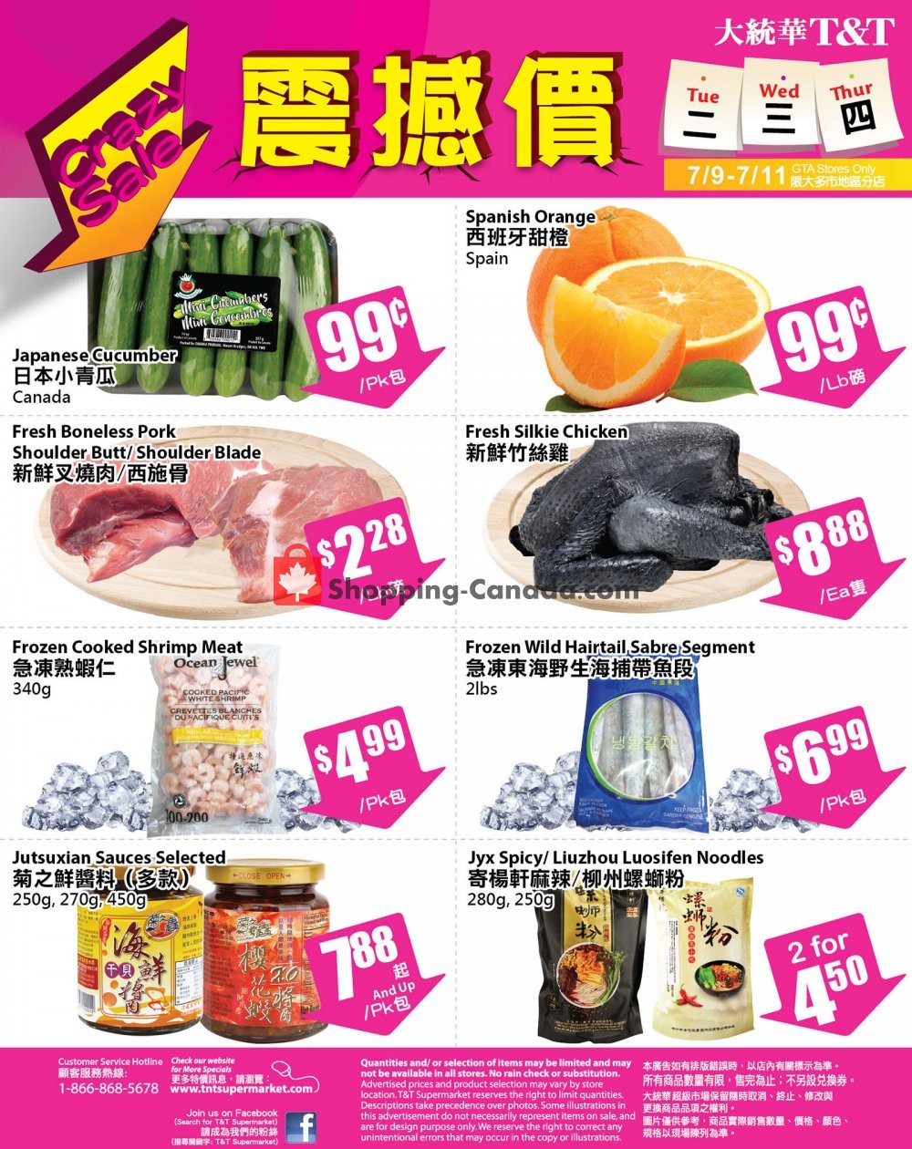 T&T Supermarket flyer from Tuesday July 9, 2019 to Thursday July 11, 2019 - page 1
