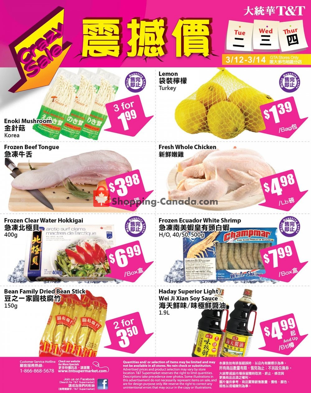 T&T Supermarket flyer from Tuesday March 12, 2019 to Thursday March 14, 2019 - page 1