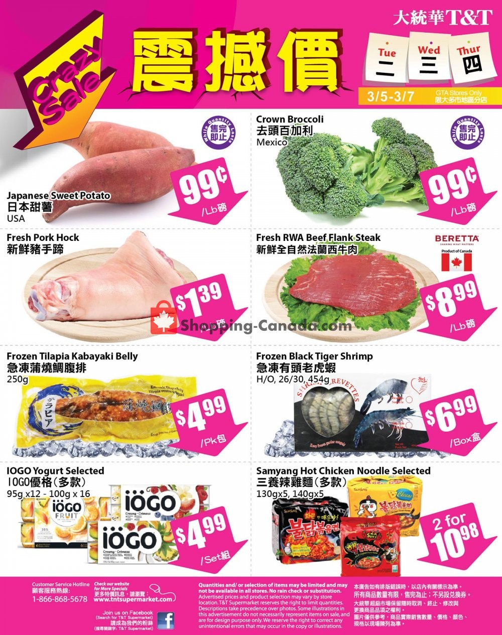 T&T Supermarket flyer from Tuesday March 5, 2019 to Thursday March 7, 2019 - page 1