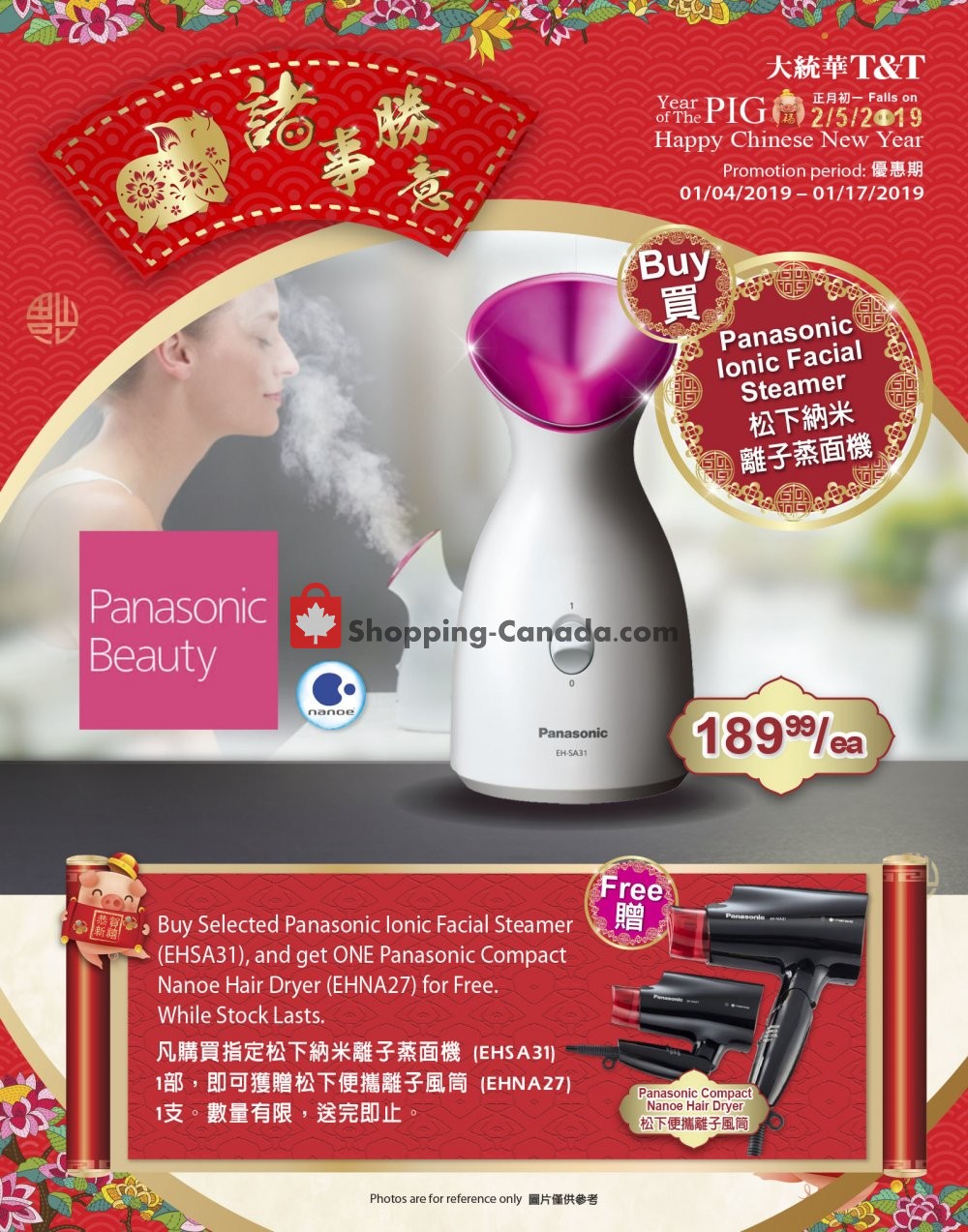 T&T Supermarket flyer from Friday January 4, 2019 to Thursday January 17, 2019 - page 1