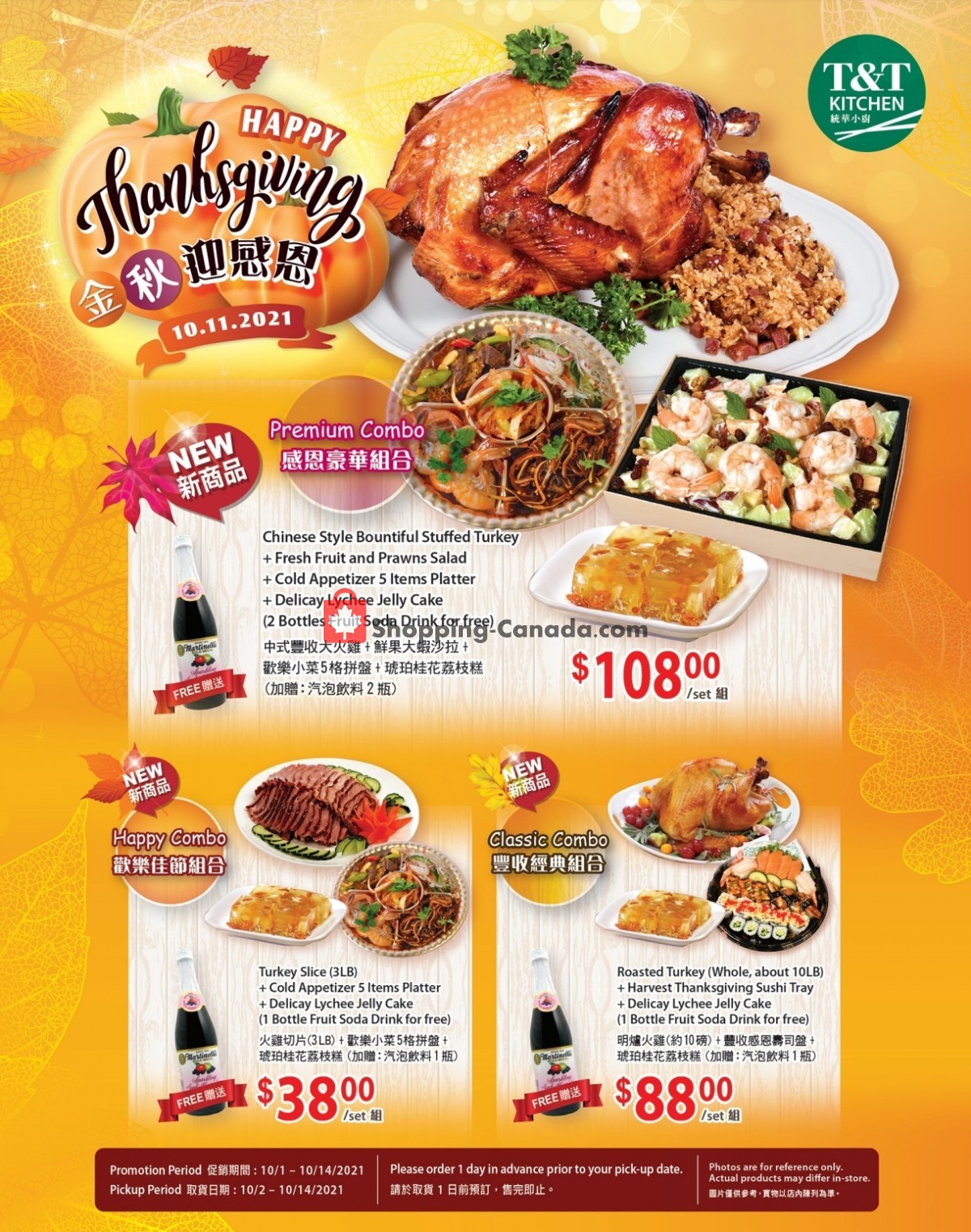 T&T Supermarket flyer from Friday October 1, 2021 to Monday October 11, 2021 - page 1