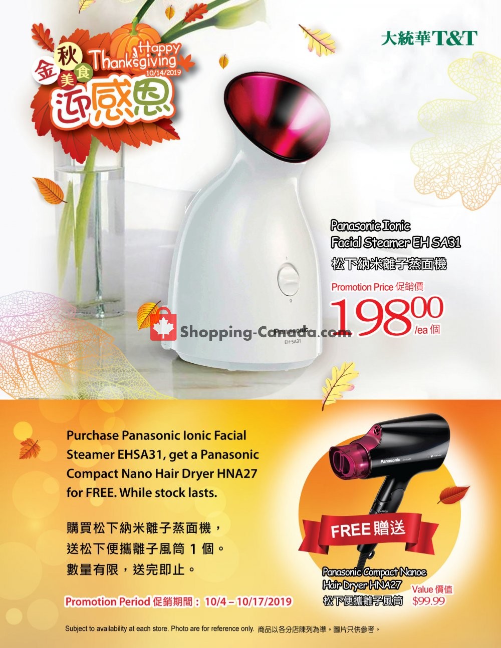 T&T Supermarket flyer from Friday October 4, 2019 to Monday October 14, 2019 - page 5