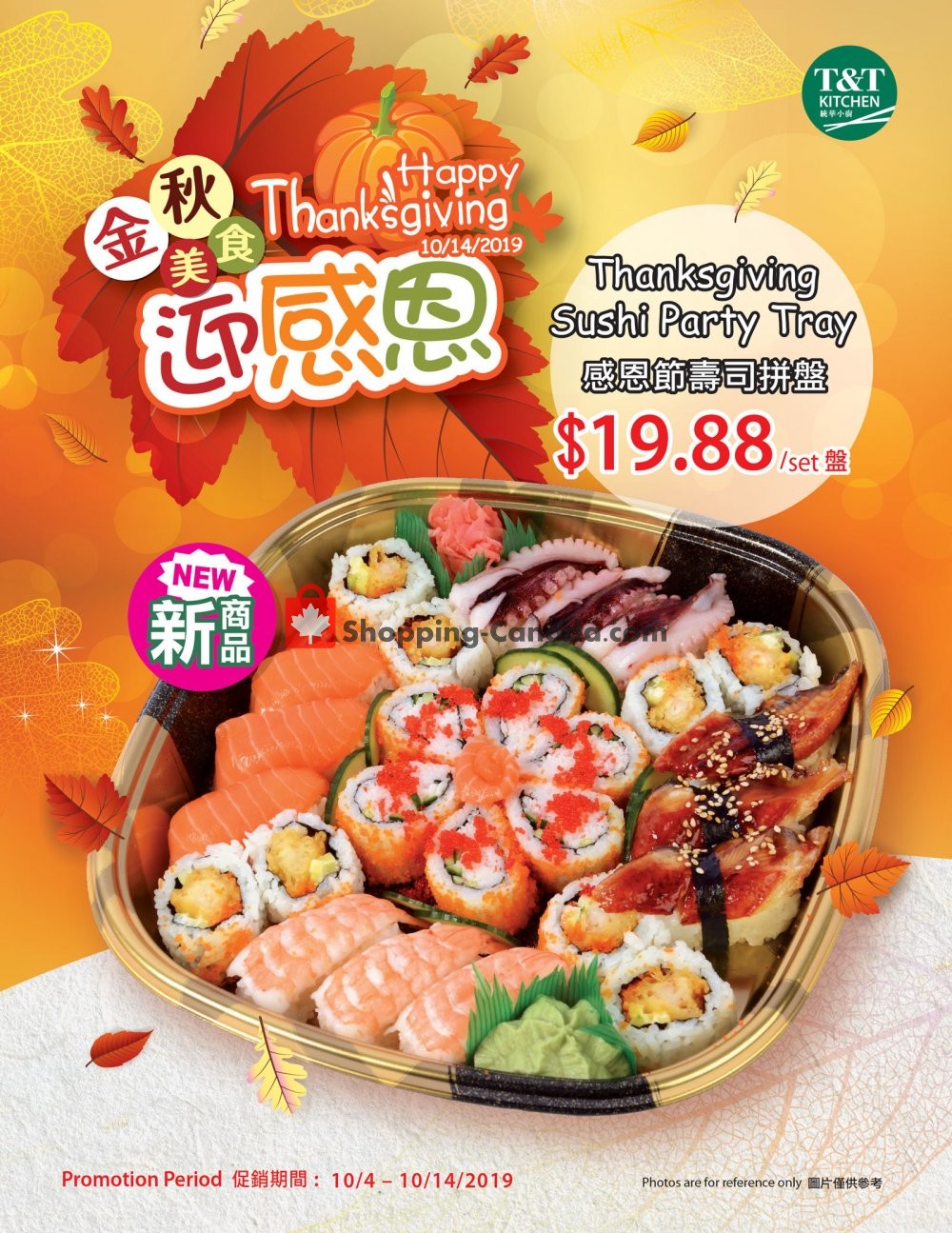 T&T Supermarket flyer from Friday October 4, 2019 to Monday October 14, 2019 - page 4