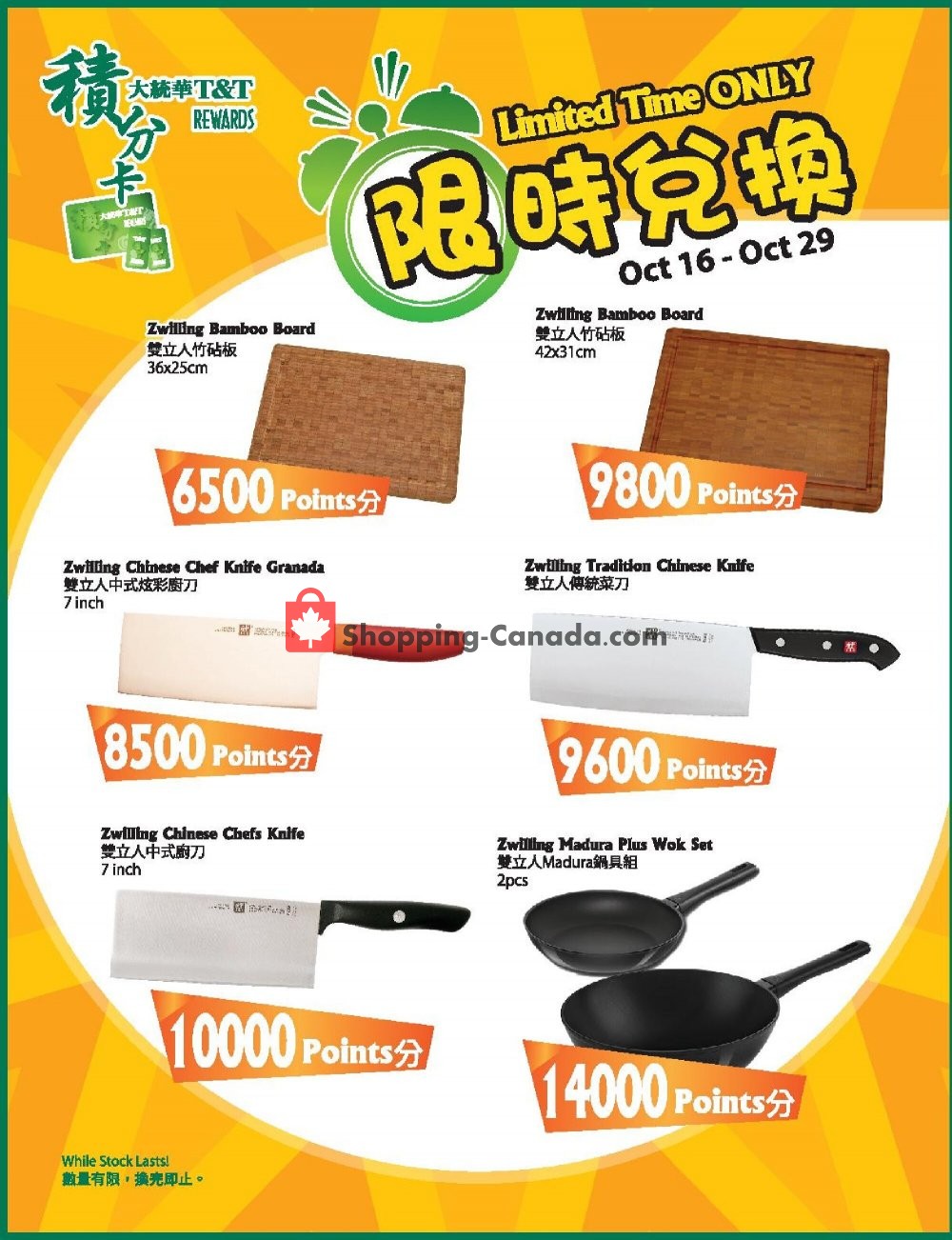 T&T Supermarket flyer from Friday October 16, 2020 to Thursday October 29, 2020 - page 1