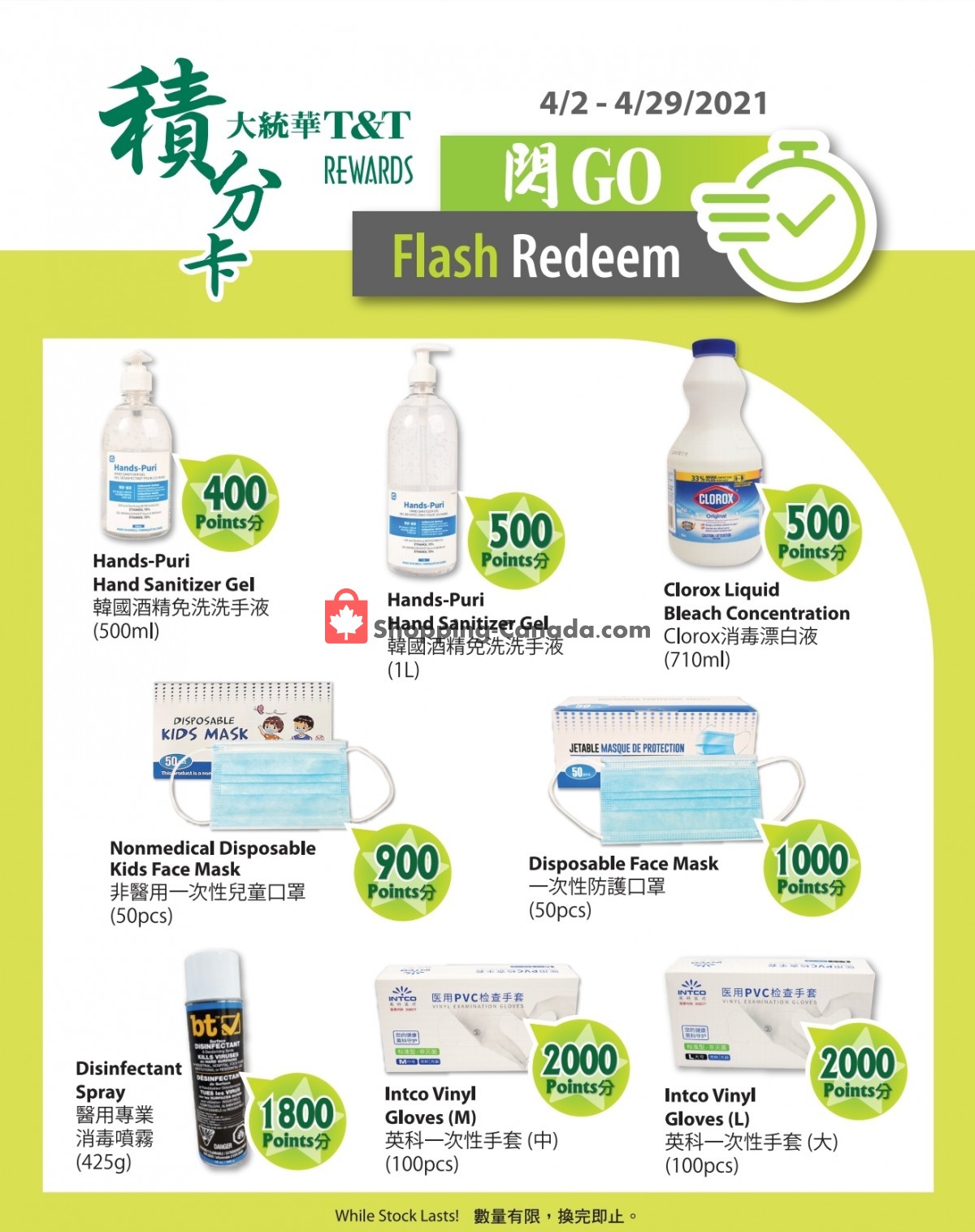 T&T Supermarket flyer from Friday April 2, 2021 to Thursday April 29, 2021 - page 3
