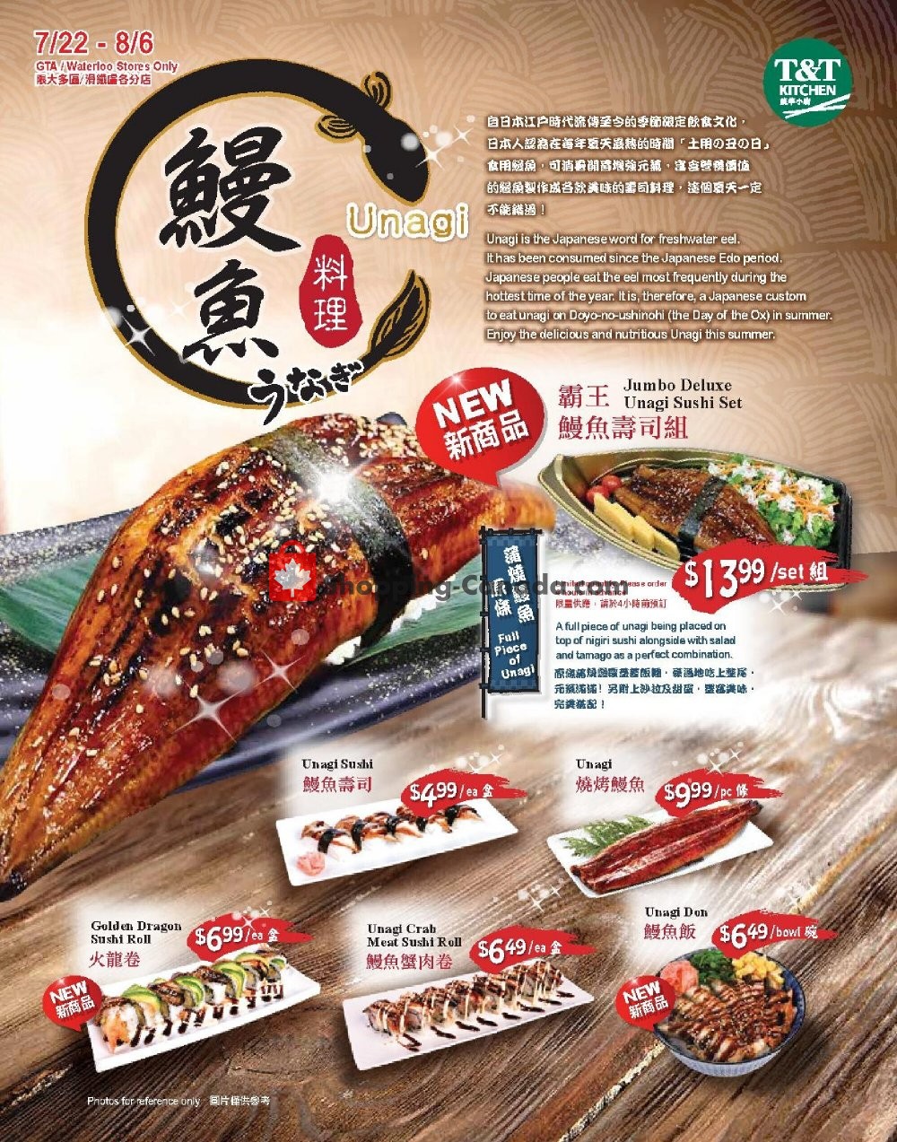 T&T Supermarket flyer from Wednesday July 22, 2020 to Thursday August 6, 2020 - page 1