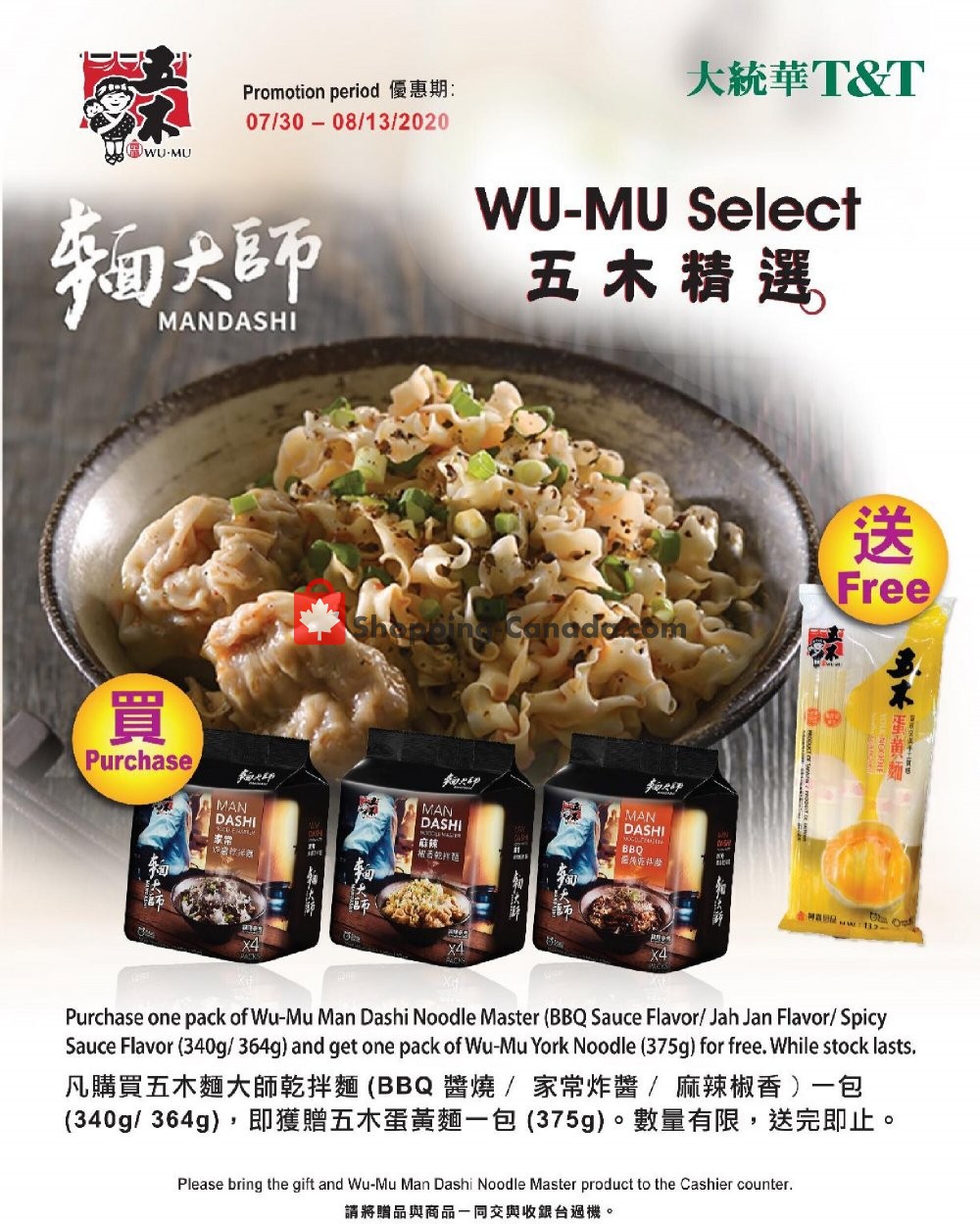 T&T Supermarket flyer from Thursday July 30, 2020 to Thursday August 13, 2020 - page 1