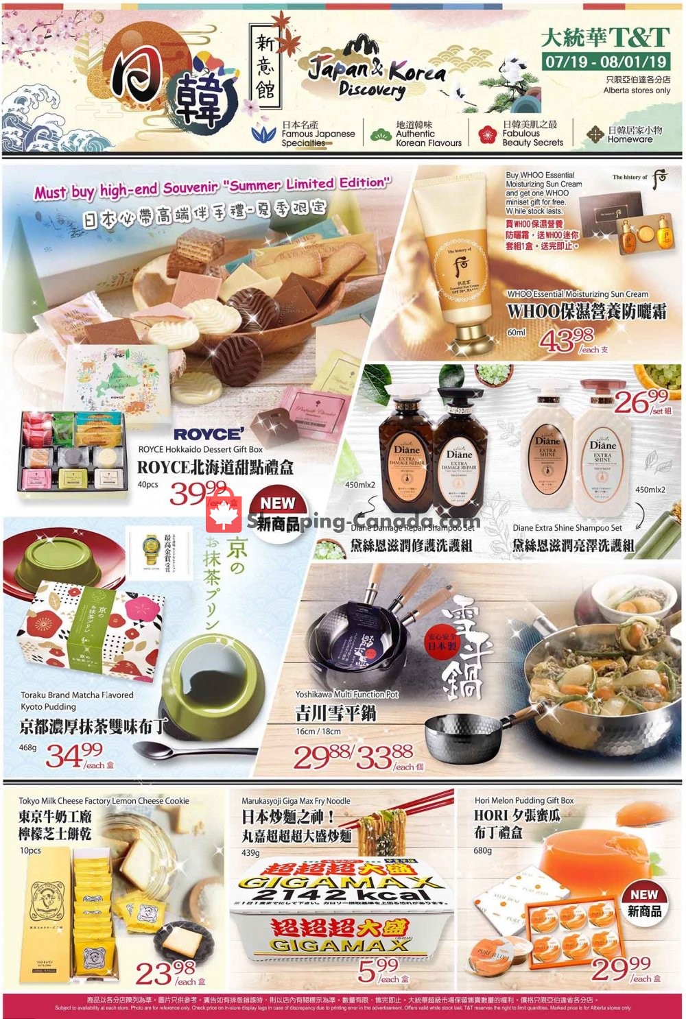 T&T Supermarket flyer from Friday July 19, 2019 to Thursday August 1, 2019 - page 1