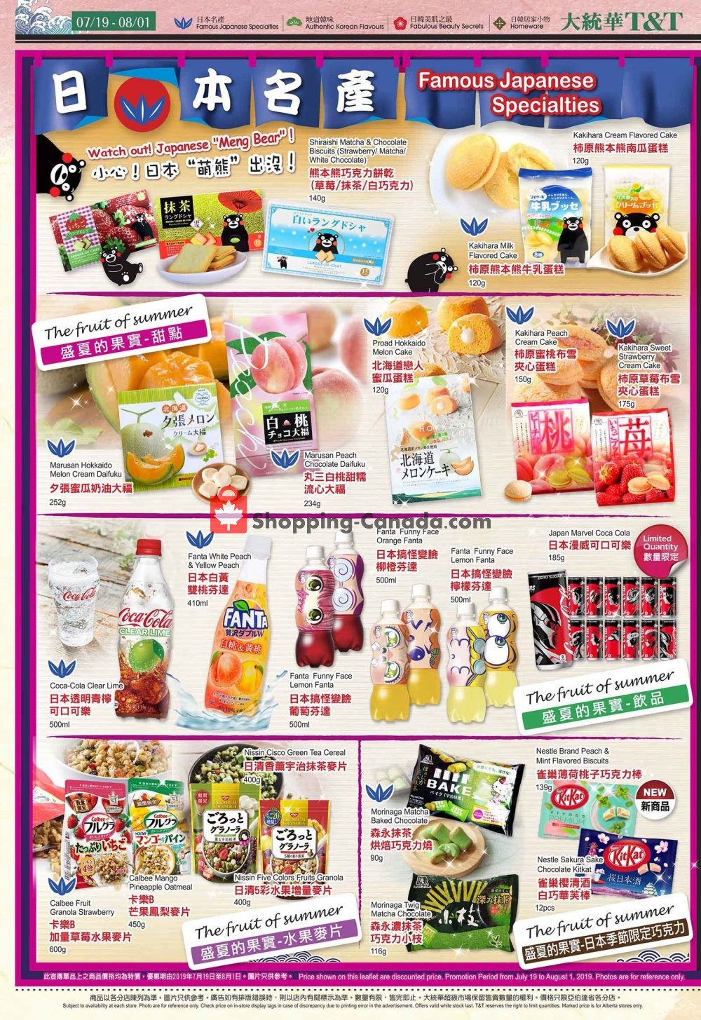 T&T Supermarket flyer from Friday July 19, 2019 to Thursday August 1, 2019 - page 2