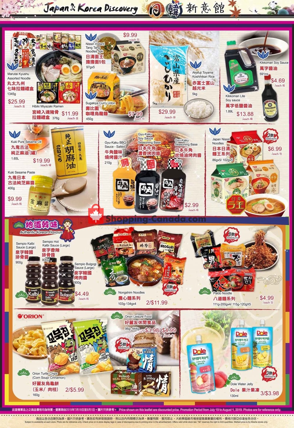 T&T Supermarket flyer from Friday July 19, 2019 to Thursday August 1, 2019 - page 3