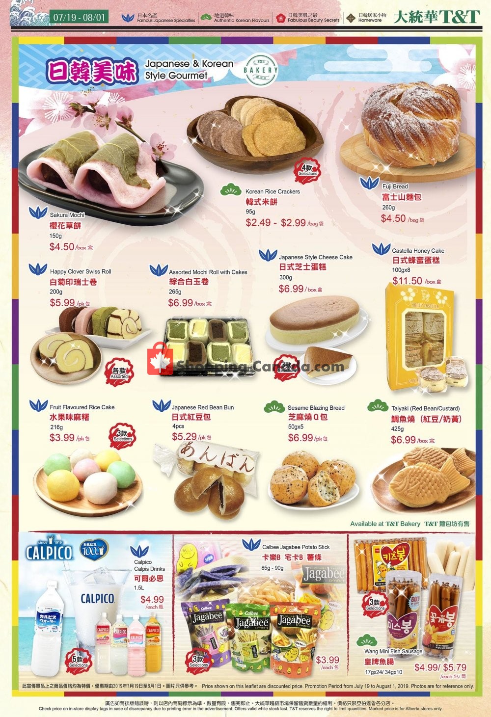 T&T Supermarket flyer from Friday July 19, 2019 to Thursday August 1, 2019 - page 5