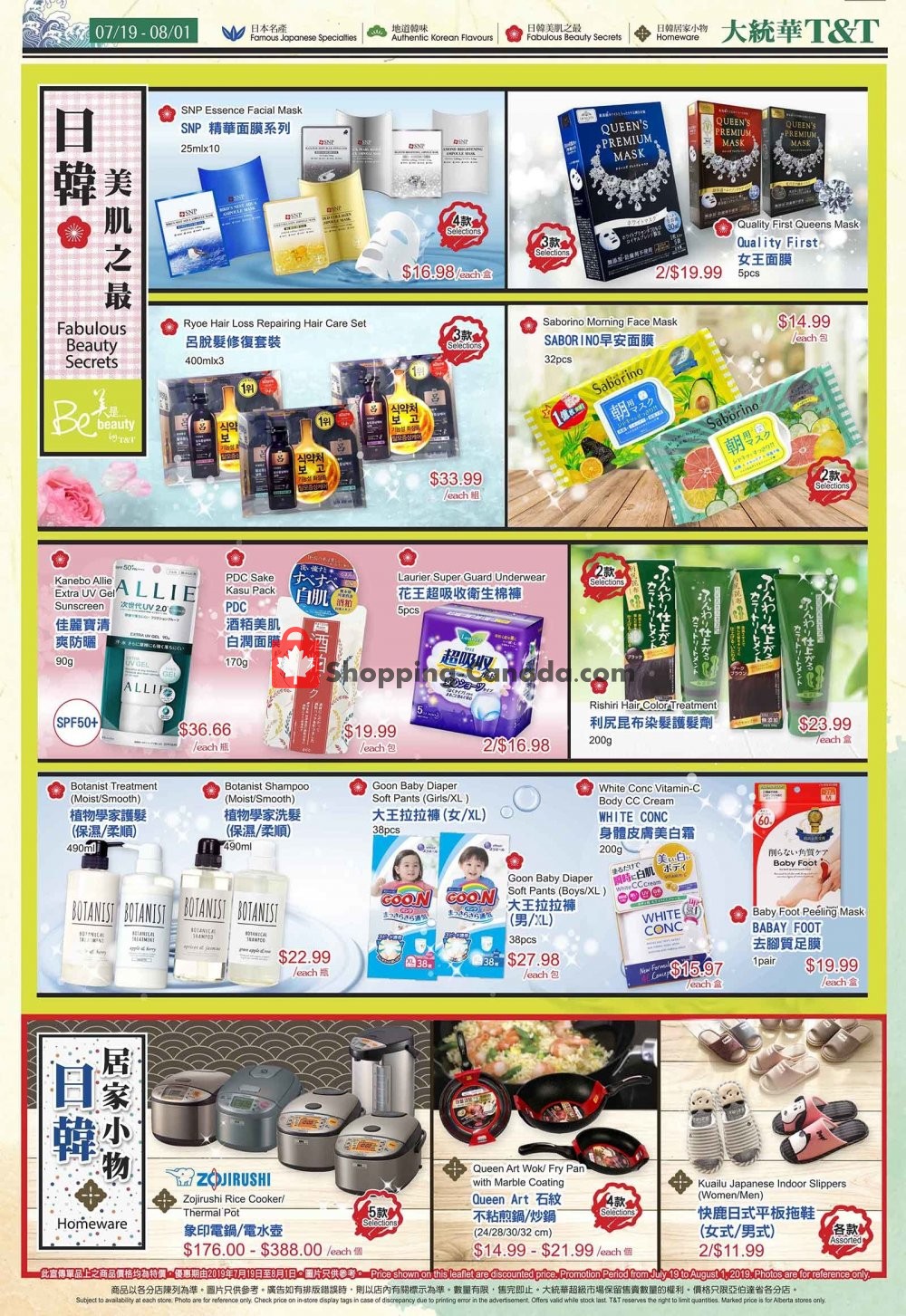 T&T Supermarket flyer from Friday July 19, 2019 to Thursday August 1, 2019 - page 6