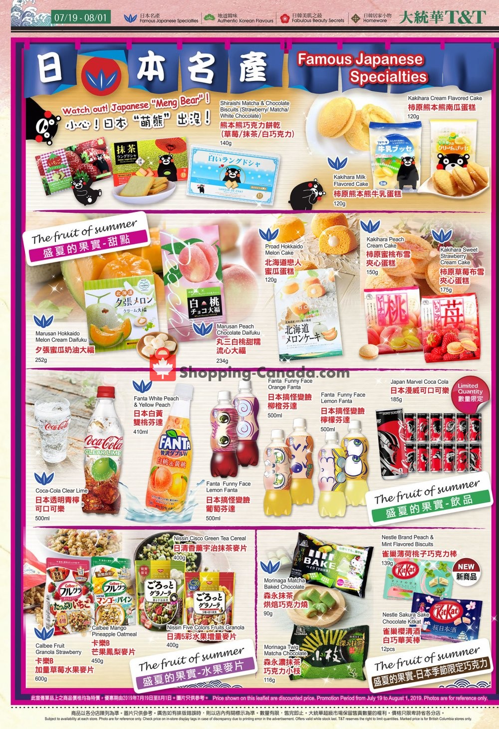 T&T Supermarket flyer from Friday July 19, 2019 to Thursday August 1, 2019 - page 2
