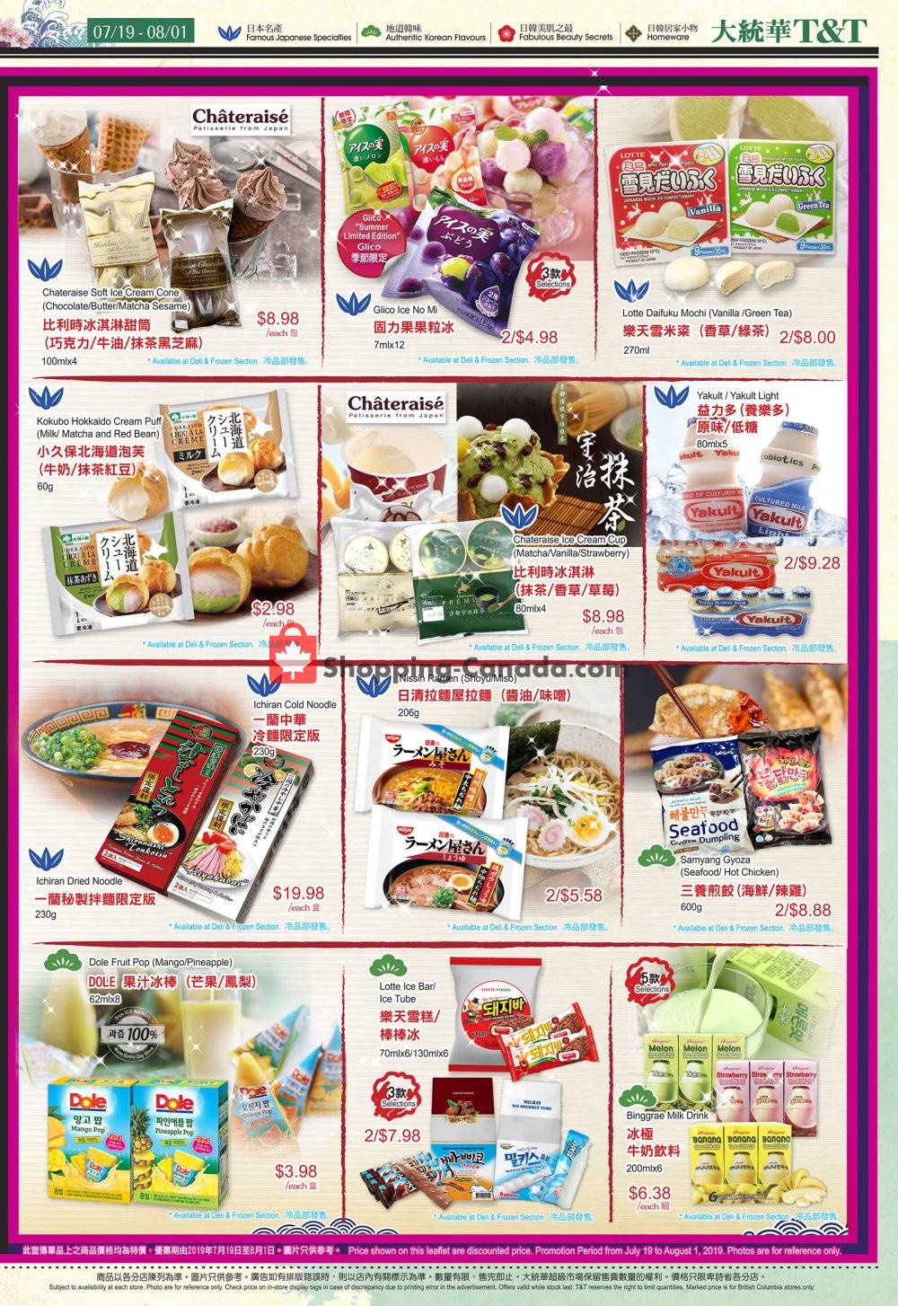 T&T Supermarket flyer from Friday July 19, 2019 to Thursday August 1, 2019 - page 4